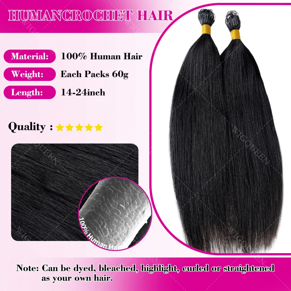 12A Bone Straight Crochet Huma - Braided Line 评论和价格