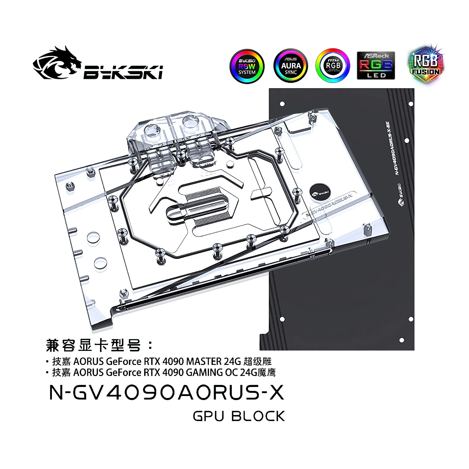 Bykski Full Cover RGB GPU Water Cooling Block with Backplate for GIGA 4090 Aorus GAMING N-GV4090AORUS-X