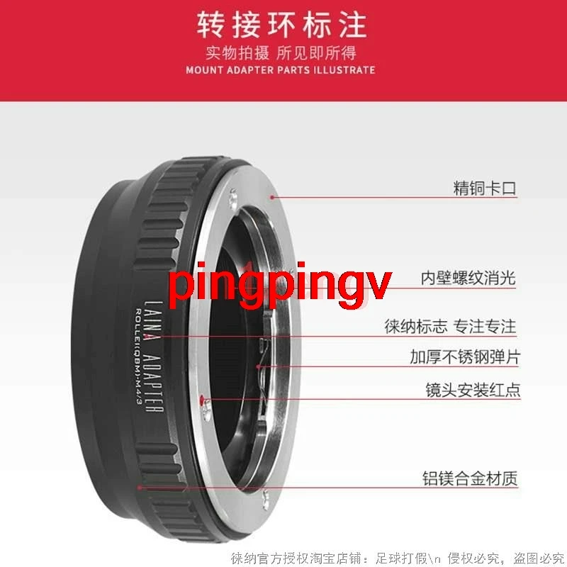 Qbm-M43 Adapter Rin…