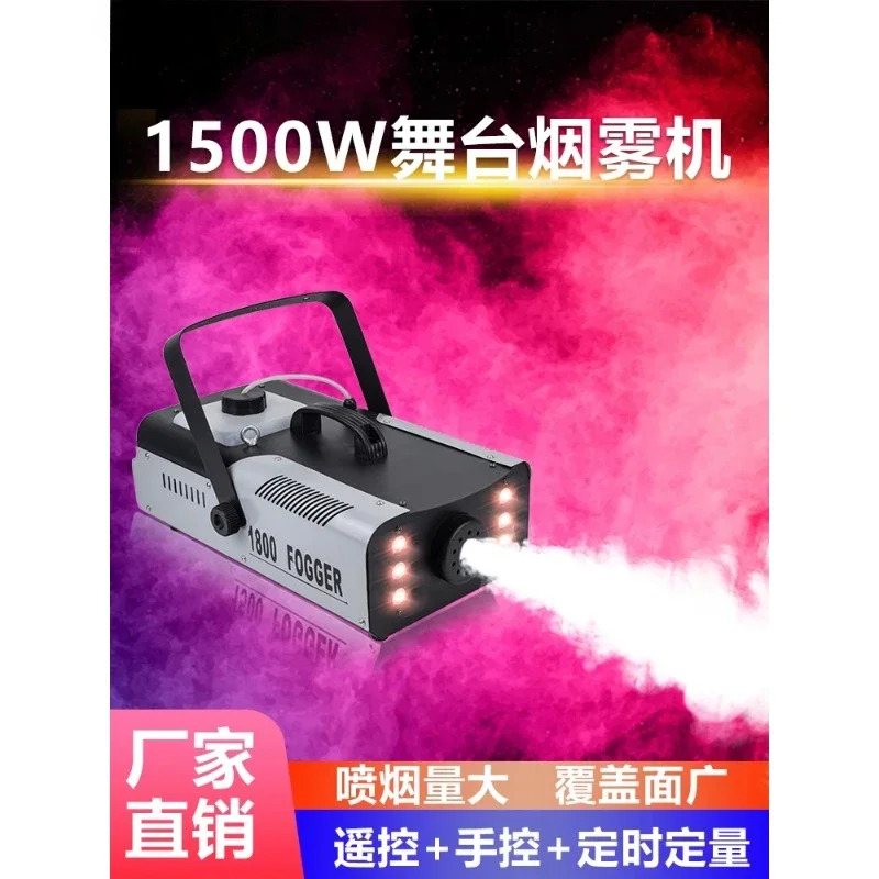 stage fog machine intelligent LED constant temperature 1500W wedding  lighting  props water mist dry ice machine