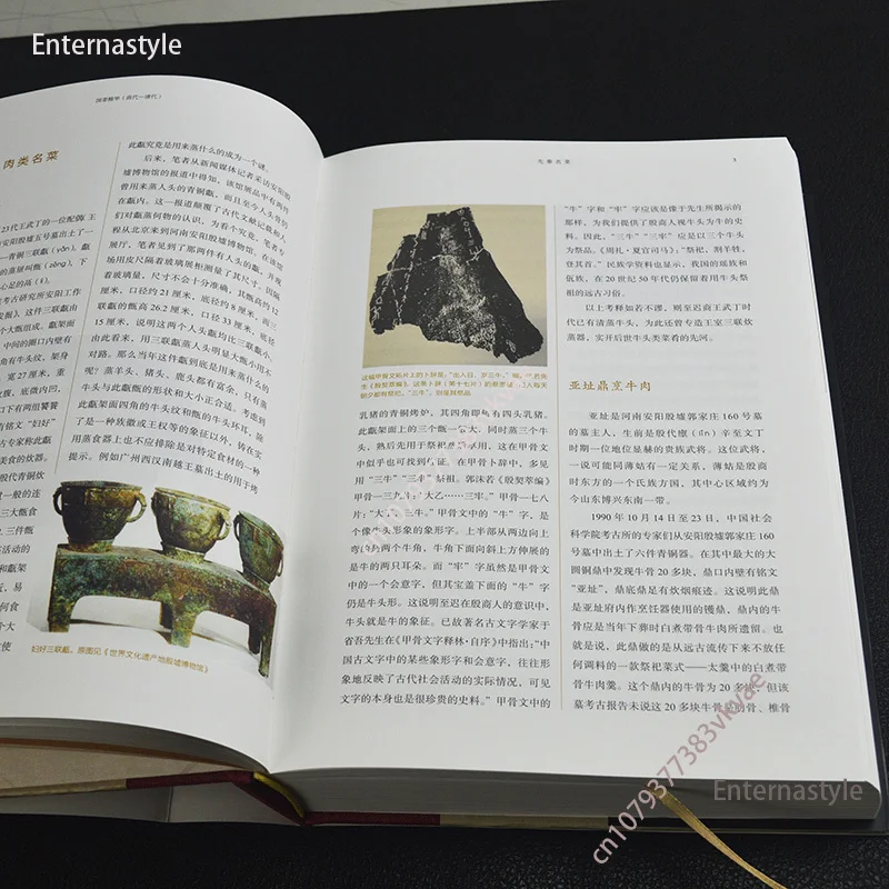 كتاب الطبخ لجوهر المطبخ الوطني (سلالة شانغ - سلالة تشينغ) من تأليف وانغ رينكسينغ، ثقافة الطعام الصينية 3000 عامًا H