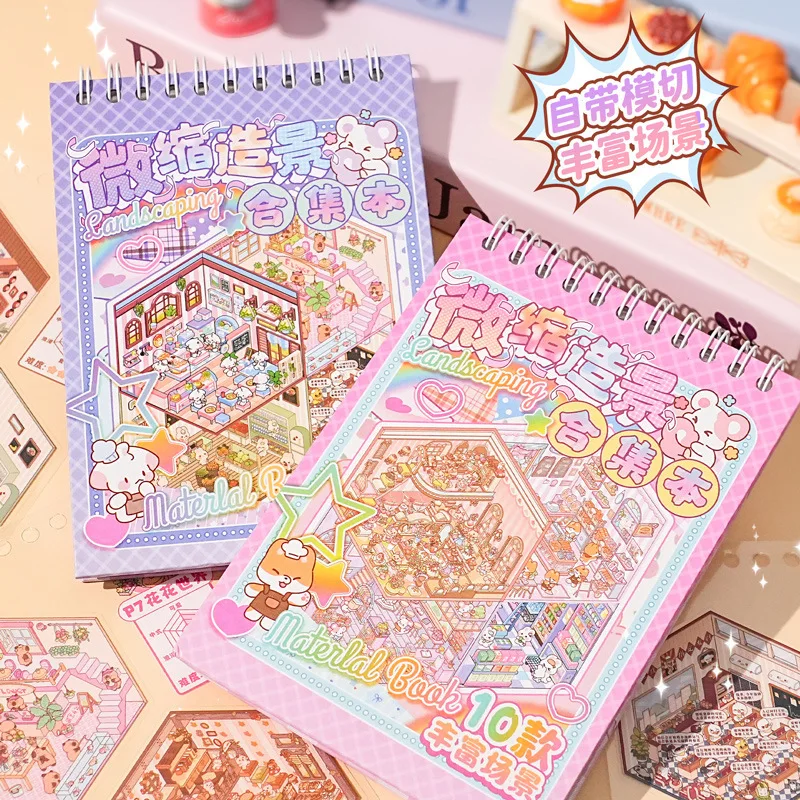 

10в1 10 шт. 2.5D пейзажная наклейка мультяшная кабина сцена декомпрессия коллаж DIY наклейки укладка наклейка праздничный подарок