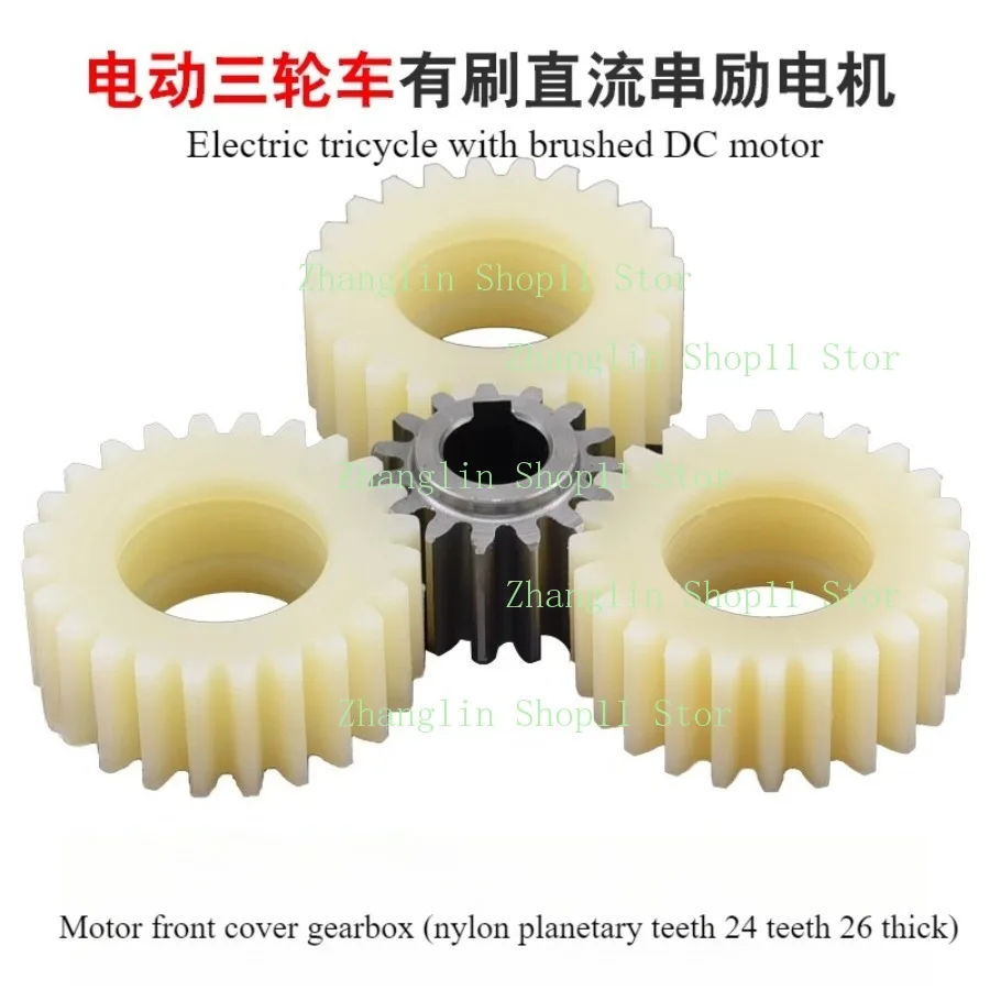 Peredam Roda Gigi Penutup Depan Motor Roda Tiga Listrik, Peredam Roda Gigi Motor Mobil Baterai Roda Matahari/Roda Gigi Planet Perlengkapan Nilon