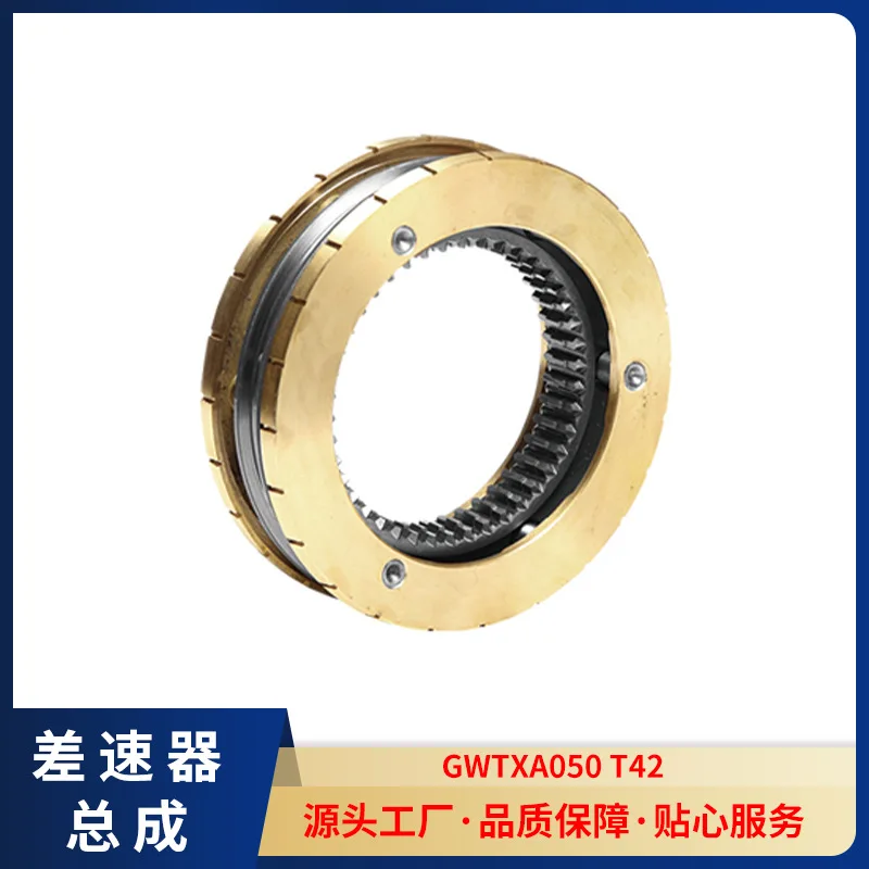 

Suitable for Source manufacturer supply automotive synchronizer gear GWTXA050T42 low noise and high precision