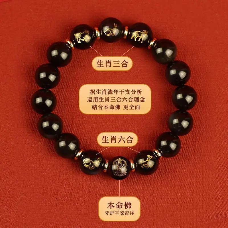 

2024 Year Of The Obsidian Bracelet Female Triple Liuhe Hand String Male Zodiac Dragon Dog Pig Cattle Sheep Rabbit Gifts