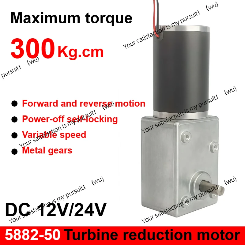 1 50W large torque turbine worm reduction micro DC motor 12/24V, 5882-50ZY DC gear variable speed forward and reverse motor