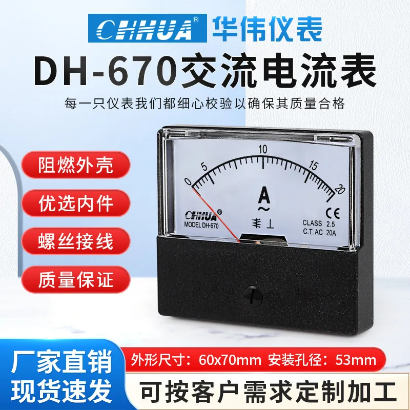 DH-670 Wisselstroommeter Paneel Wijzer 1A 2A 3A 5A 10A 15A 20A 30A 50A 100A 200A 250A 300A 400A 500A 600A/5A Analoge Ampèremeter