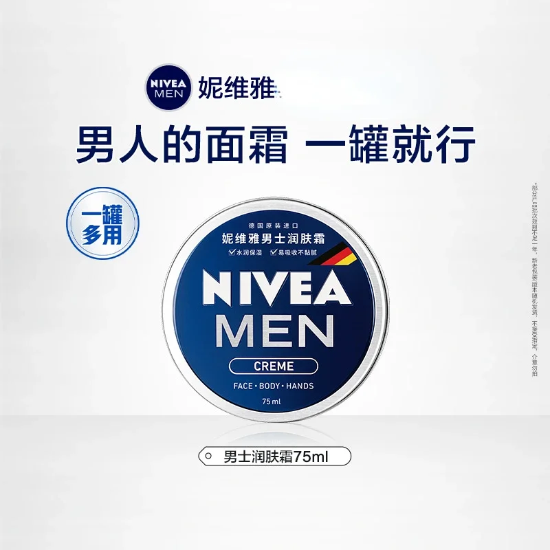 Nivea Men\'s Moisturizer Face Cream All-purpose Cream Hydrating Moisturizing Refreshing Water Active Series Skin Care Products