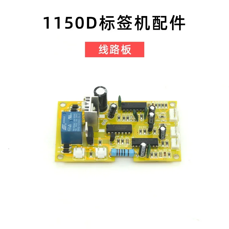 1150D label peeling machine accessories circuit motherboard motor motor sensor counter switch button object