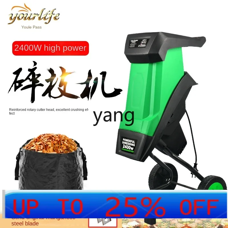 

CX Высокомощная садовая дробилка для дерева Маленькая бытовая электрическая дробилка для ветвей