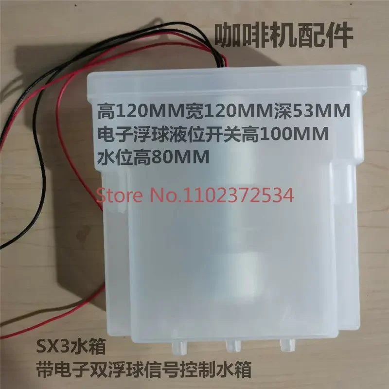 Coffee machine accessories, beverage machine water level tank, providing high water level buffer tank, with liquid level switch