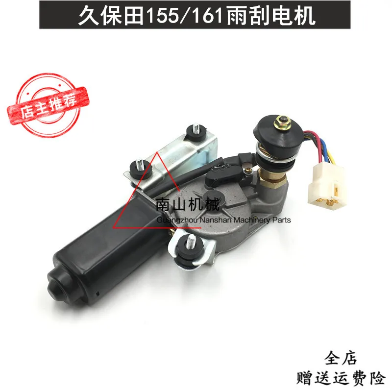 Excavator Accessories Wiper Motor Wiper Controller Wiper Motor Arm Blade For Kubota Wiper Motor 155/161