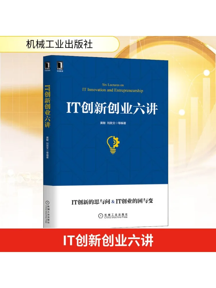 

Книга-Winshare Шесть лекций в инновации и предпринимателя