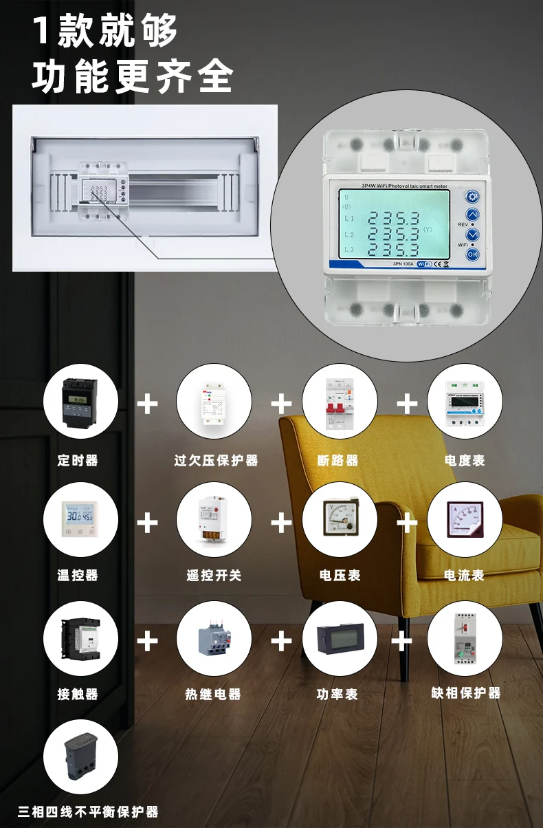 RMshebei Tuya الذكية واي فاي قطاع دارة ثلاث مراحل 4P100A توقيت التبديل اتجاهين القياس ثلاث مراحل الاستقرار غير المتوازن #6