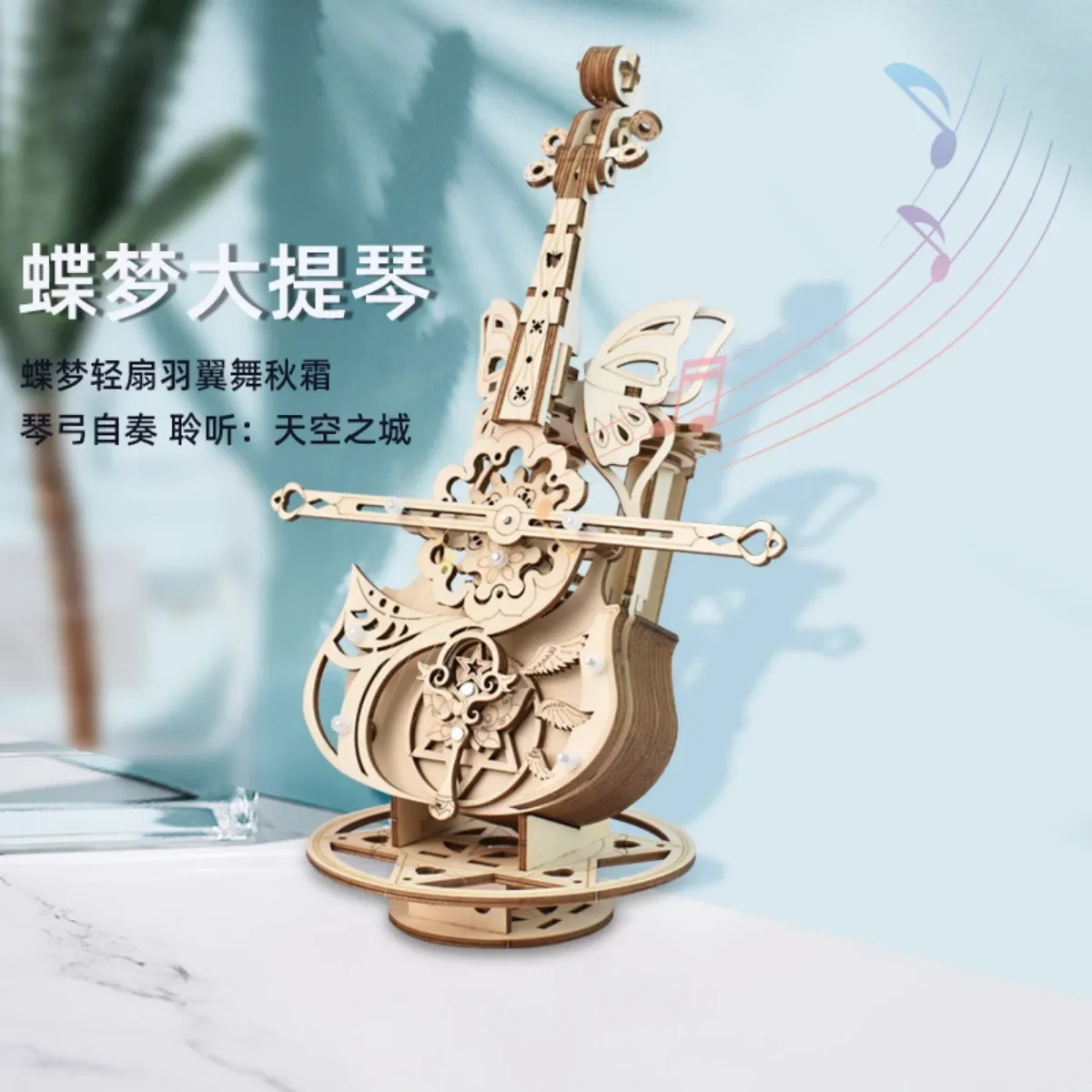 Creative DIY Magic Cello Wood Puzzle  STEM Funy Building Blocks Kits Mechanical Gear Music Box for Child Girls Adult Gift model