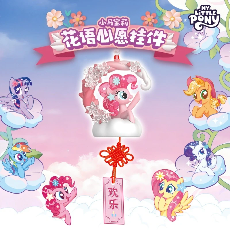 

Подлинная My Little Pony Flower Language Wishes Twilight Sparkle Rainbow Dash Pinkie Pie Applejack слепая коробка подарок на день рождения кулон