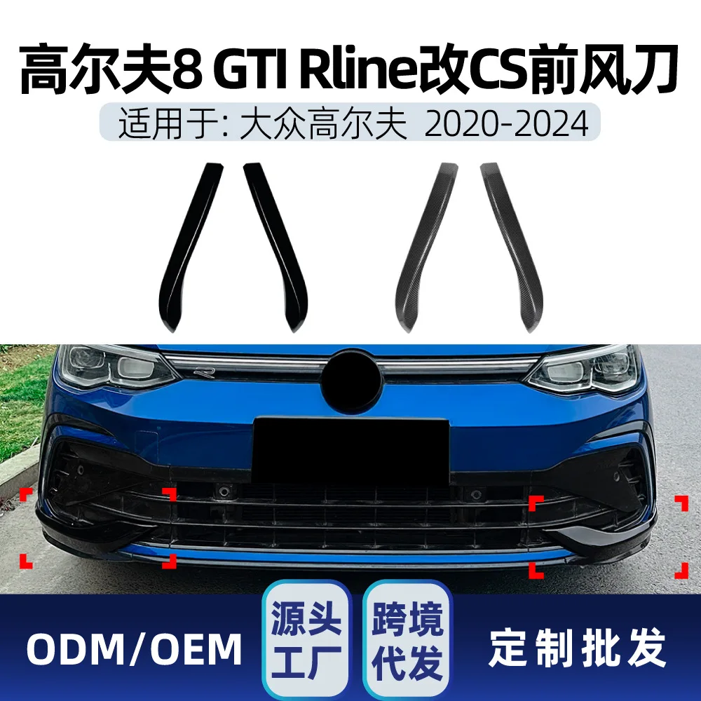 

Подходит для Volkswagen GOLF 8 MK8 GTI RLINE 2020-2024 года выпускается с передними воздушными лопастями CS.