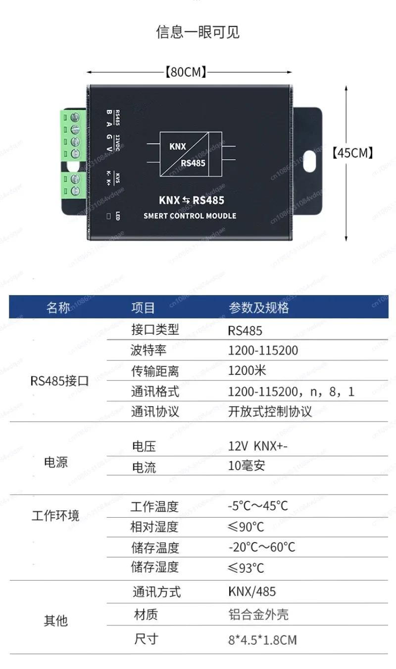 KNX to RS485 Module Gateway Intelligent Building Control System 485 to KNX Integrated Protocol Converter