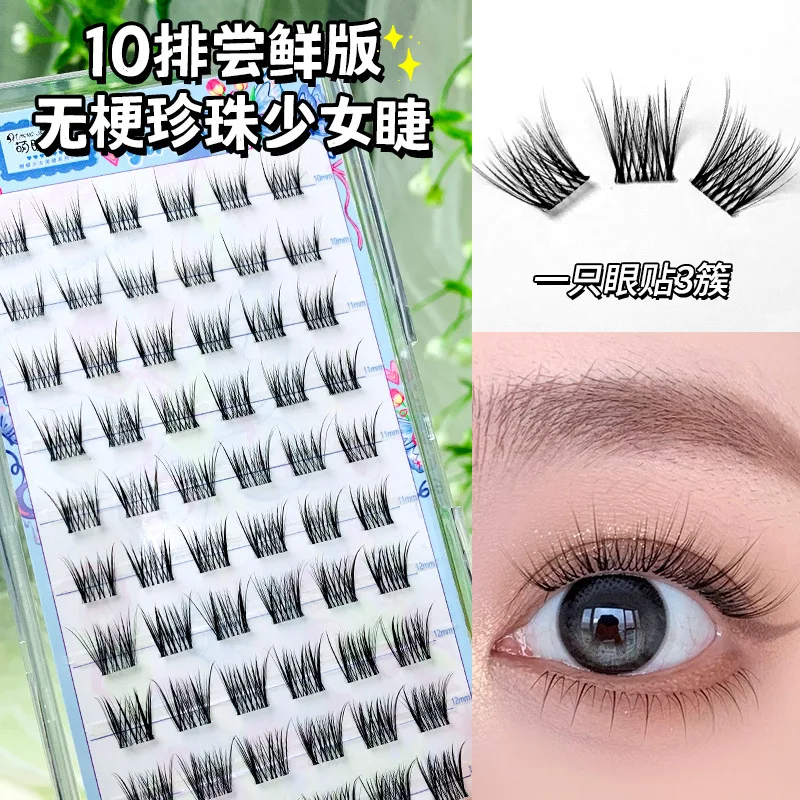 

10 Rows of Sessile Pearl Girl False Eyelashes, Natural Single Cluster Segmented Lazy Novice Comic Photogenic Eyelashes