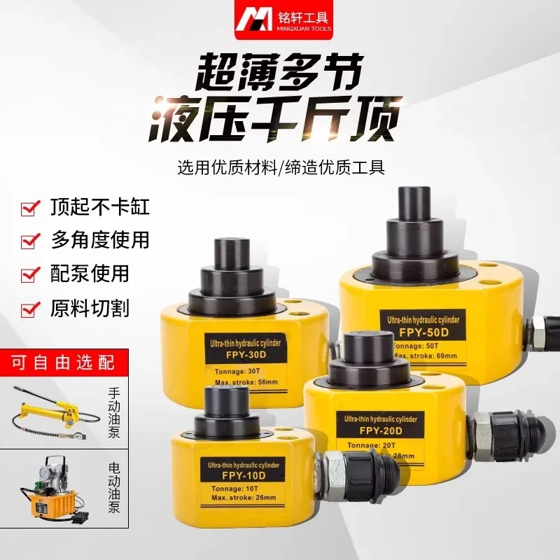 

Separate hydraulic jack Split hydraulic cylinder Vertical thin multi-section top 10T20T30T50100T tons