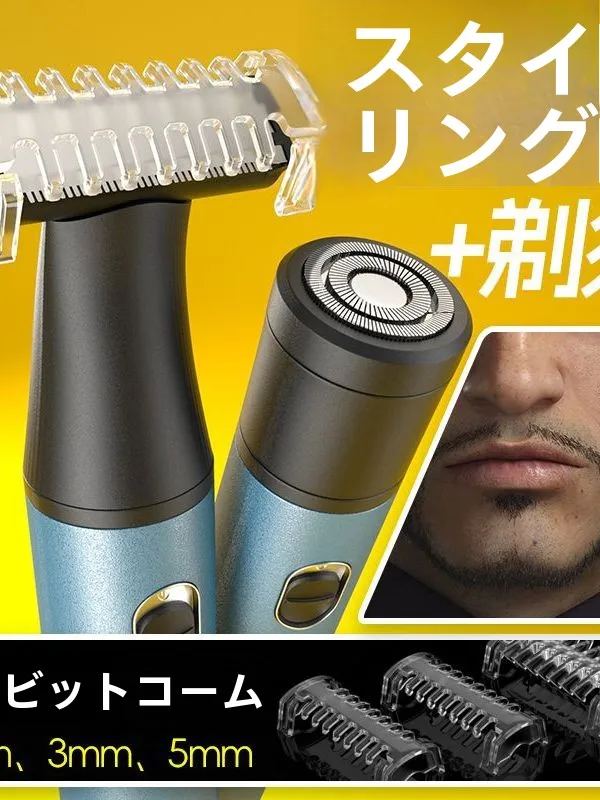 shaver-multi-function-beard-trimmer-personalized-style-sideburns-goatee-shaving-travel-grooming-essential