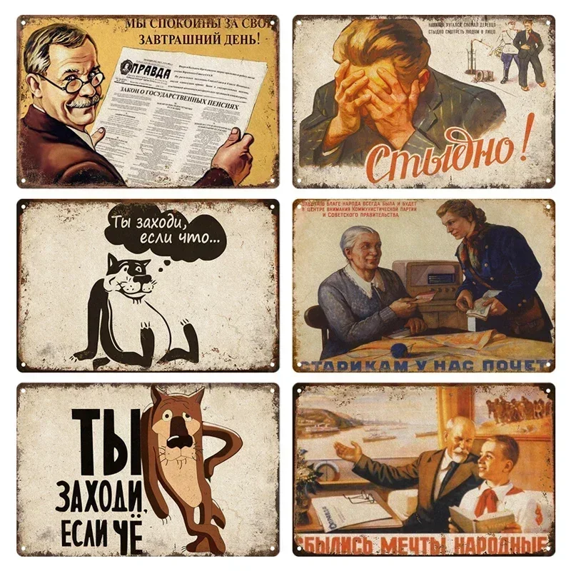 Funny Russian Metal Signs Tin Sign Retro Vintage Posters The Space Decorative Plaque for Man Cave Garage Home Wall Decor Gift
