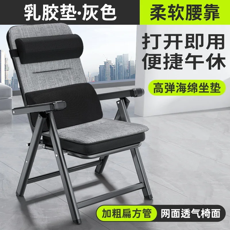 Reclining chair Office chair Comfortable sedentary computer Lunch break Reclining Lazy backrest Folding office