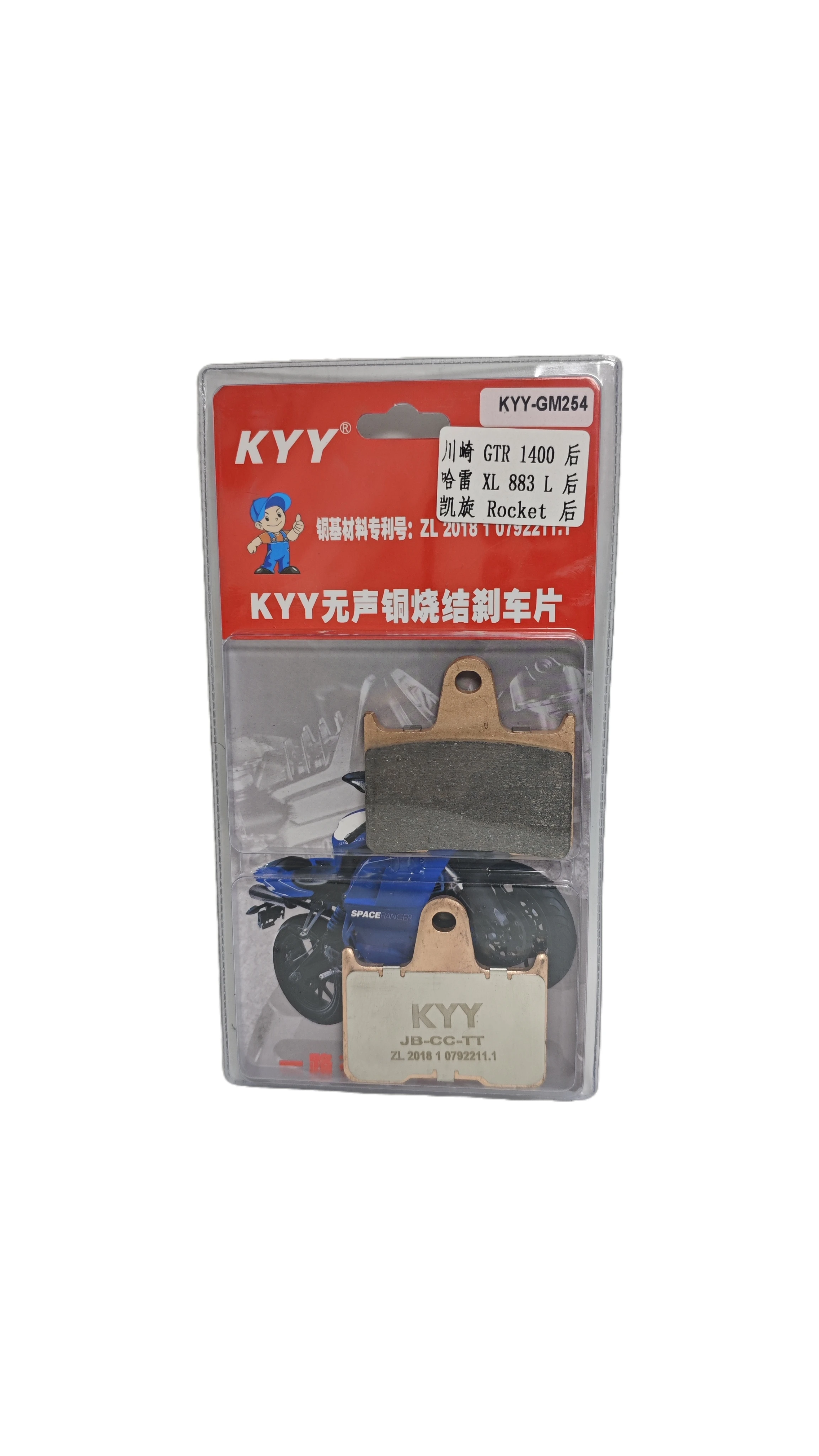 KYY Sintered Motorcycle Brake Pads – High-Performance, Heat-Resistant, 1 Pair – Fit BMW Kawasaki Harley-Davidson