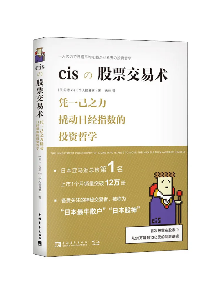 

Книга-Winshare Cis Stock Trading Technique