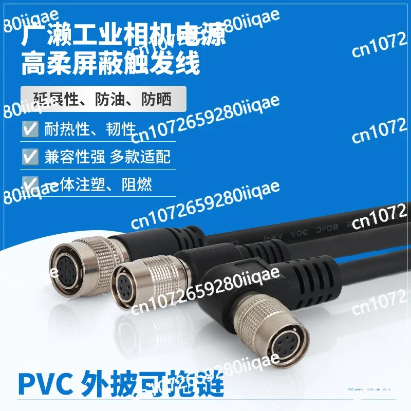 Trigger cable Compatible industrial camera Power cord Shielding straight elbow IO high-flexibility drag chain signal cable