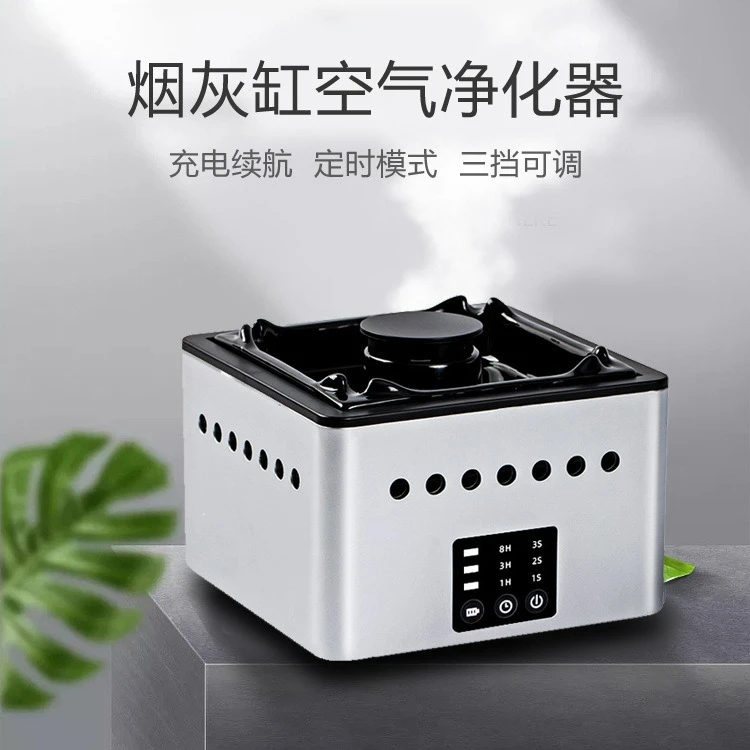 Be suitable for ashtray air purifier fashion high-end home commercial office desktop customizable