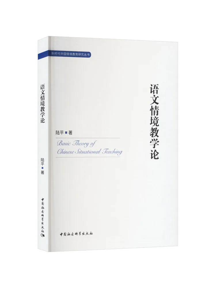 

Book-Winshare Chinese Contextual Teaching Theory