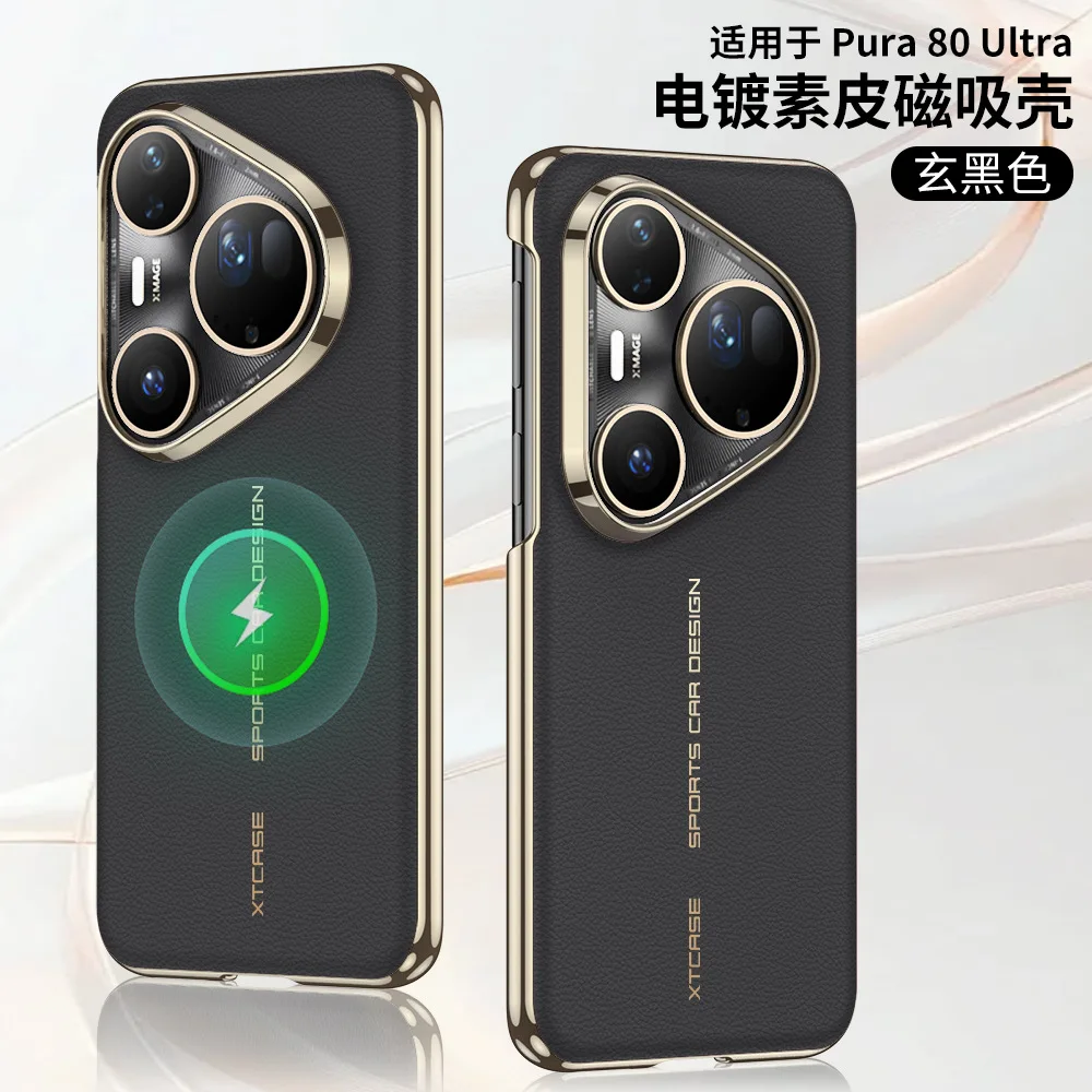 

Роскошный чехол-бампер из искусственной кожи для телефона Huawei Pura 80 Ultra Pura80 Pro Plus, защитный чехол с магнитной беспроводной зарядкой