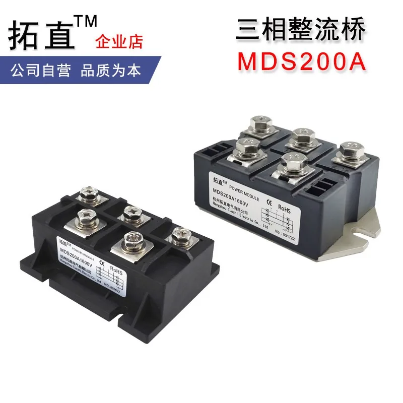 Three-phase rectifier bridge 200AMDS200A1800V MDS200-16 1200V2000V2400V rectifier module