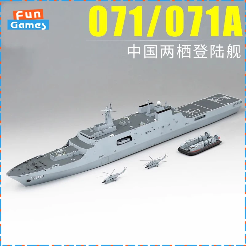 New Dream Model 1/700 China 071/071A Kunlunshan Class Amphibious Landing Ship DM70010 Assemble Model Uncolored Collectible Toy
