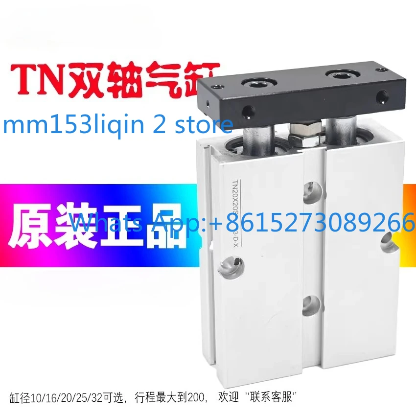 

Original biaxial cylinder TN10/16/20/25/32X10/20/30/40/50/60/80/100S