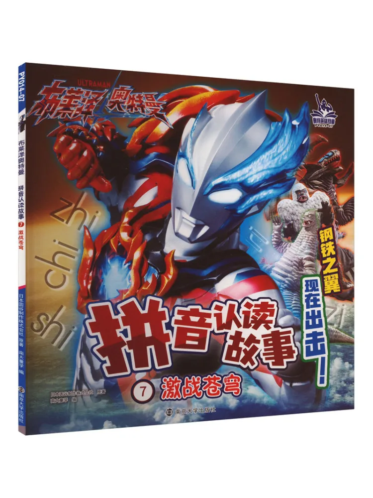 

Книга-Winshare Fierce Battle в небе