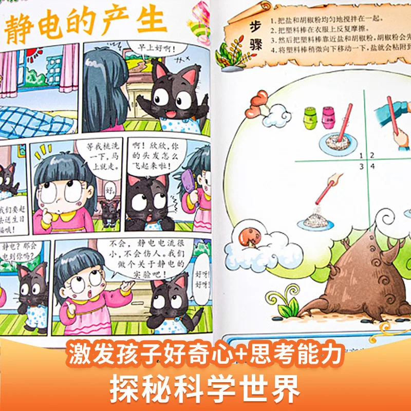 Comic Science of Picture Books, Extracurricular Science Popularization Comic Books for 6-12 Years, Puzzle Books