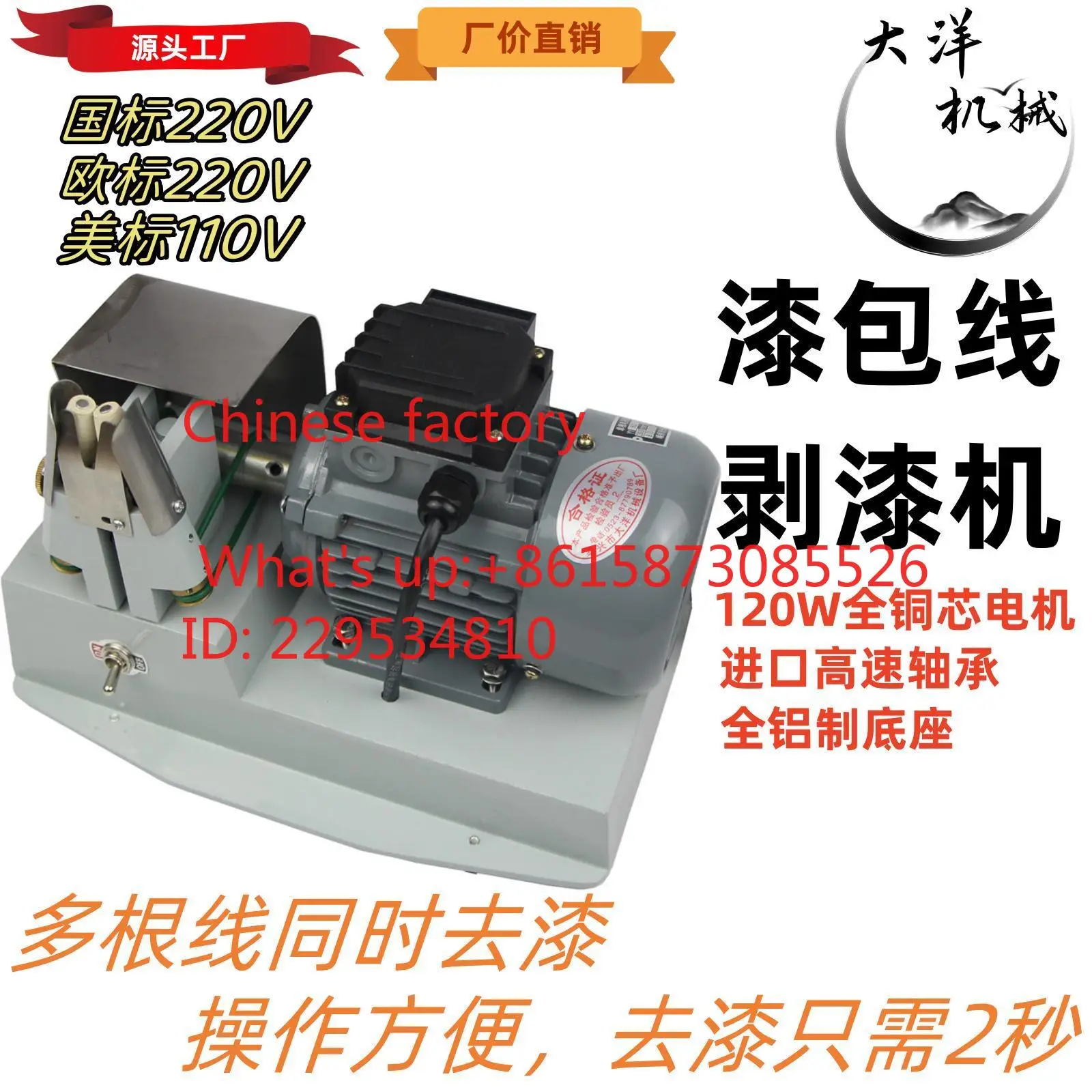 1pcs P-aint stri-pper, ena-meled wire sa-nd ma-chine,   paint grinder, DNB-4