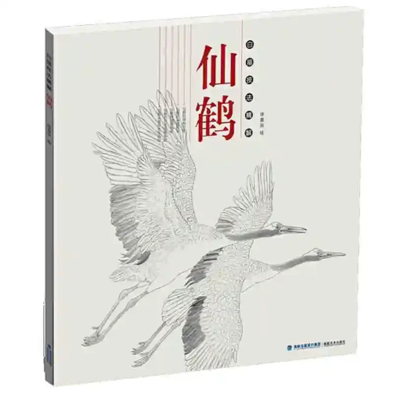 Meticulous Painting Technique Tutorial Book Line Drawing Peony Flowers Birds Insect Manuscript Beginner Getting Started Textbook
