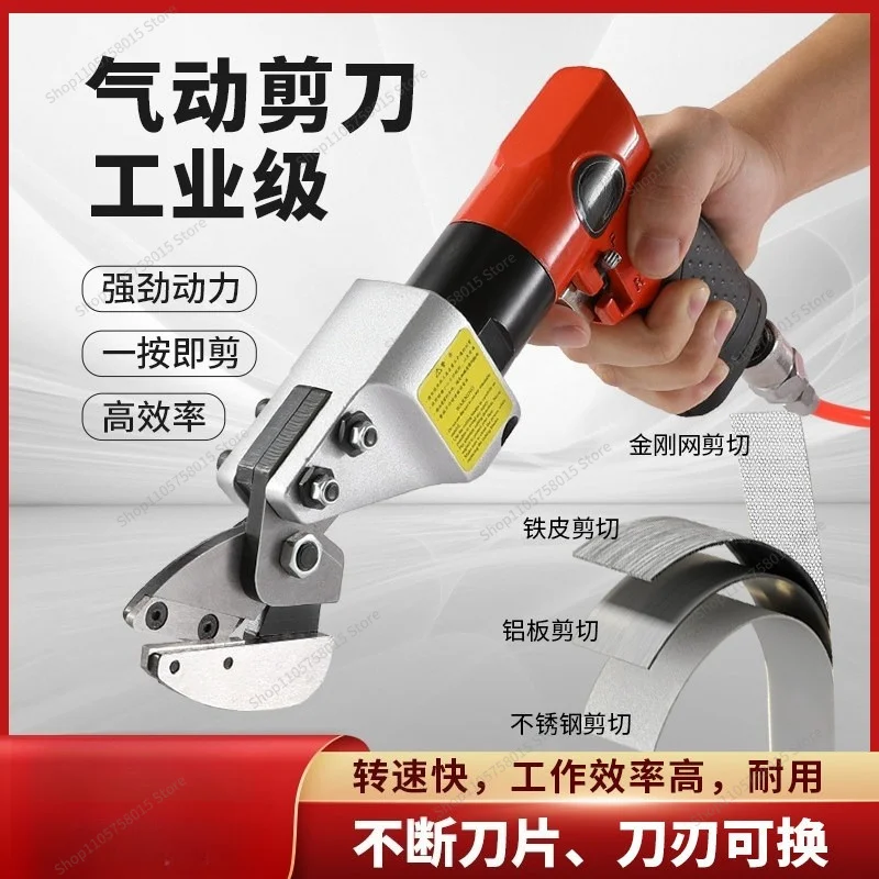 For Straight Air Shear Pneumatic Scissors, Diamond Mesh Sieve Iron Sheet Aluminum Sheet Copper Sheet Stainless Steel Plate Tool