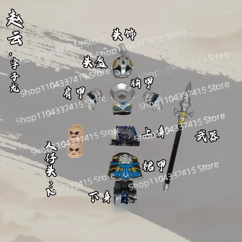 MOC klocki zmontowane lalki trzy królestwa Zhao Yun Lu Bu akcesoria Model Puzzle kolekcja zabawek