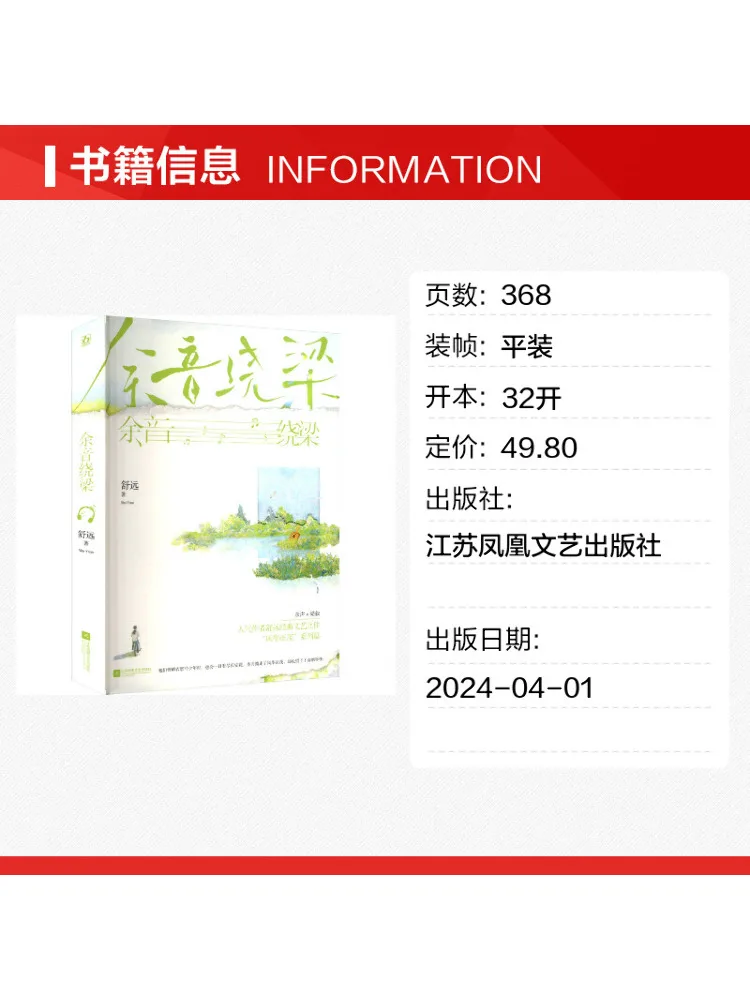 Book-Winshare The Afterecho Lingers in the Air