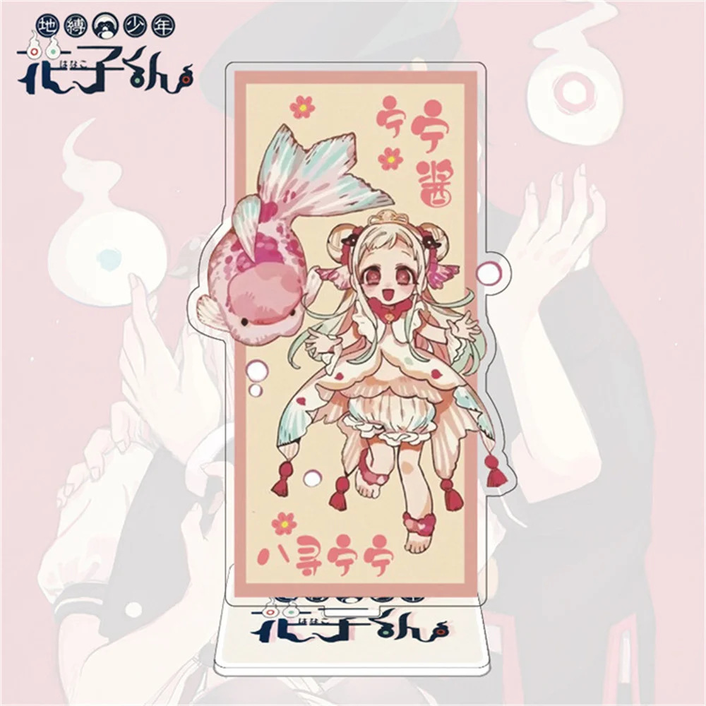 17PCS Japan Anime Toilet-bound Hanako-kun Acrylic Stand Model Cosplay Characters Ornament Accessories Goods Collection Gifts