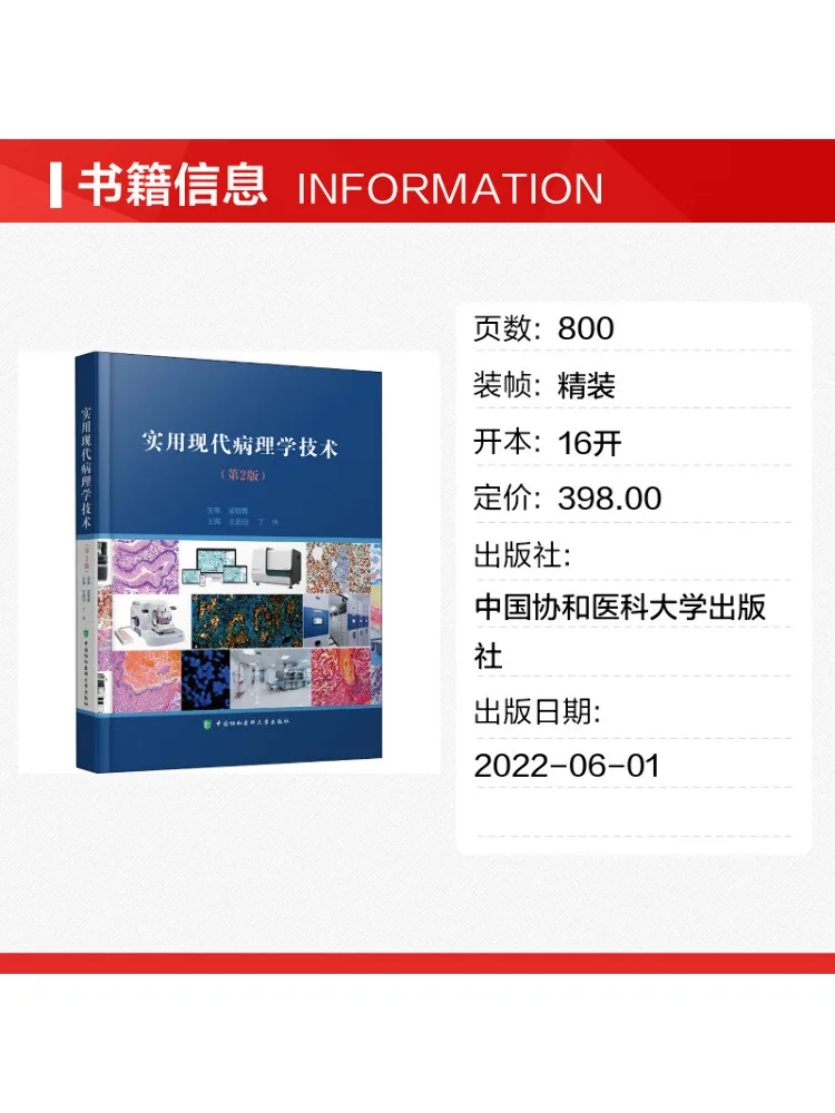 Book-Winshare Practical Modern Pathology Techniques 2nd Edition