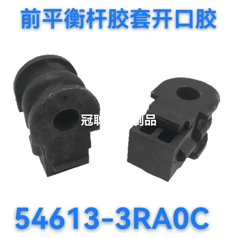 for Nissan Xuanyi B17 Front Balance Bar Rubber Sleeve Bracket Stability Bar Bushing 54613-3RA0C Wear Resistant Rubber