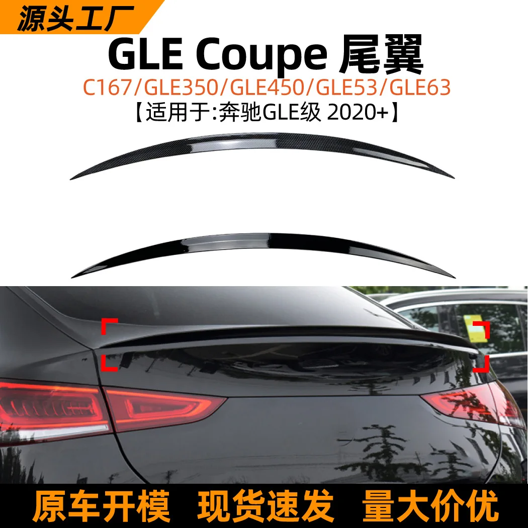 

Подходит для Mercedes-Benz GLE Class C167 COUPE GLE350 450 53 2020 + AMG, модификация заднего спойлера