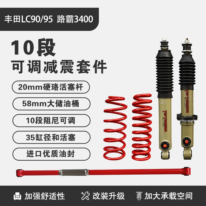 Off Road 2-inch Suspension Lift Kit 4X4 Adjustable Shock Absorbers Suitable For Toyota Land Cruiser Prado LC90/95/HZJ90/95 view 4