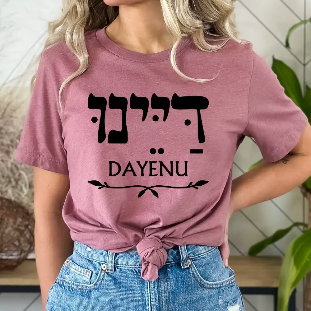 Passover T Shirt Jewish For Pesach I Have More Than Four Matzah Kosher S Yeshua Women