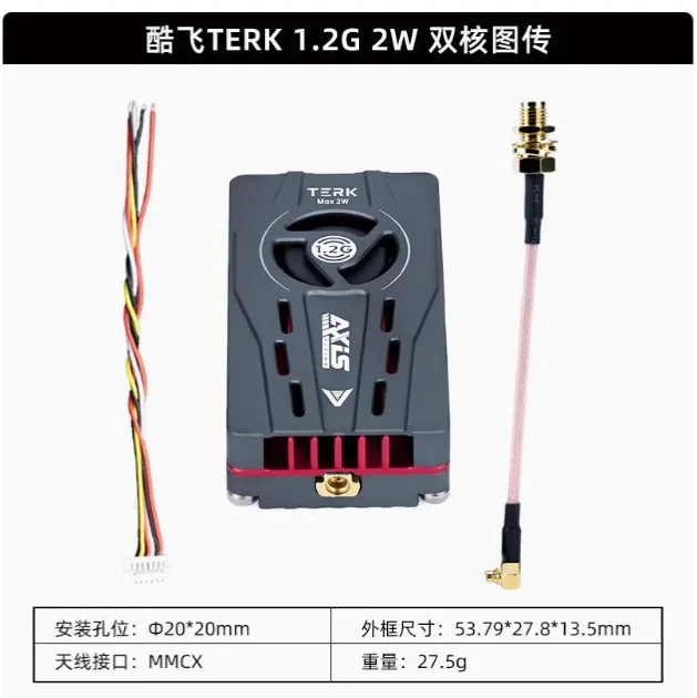 Axisfly 1.2G 2W VTX TERK dual core image transmission for long-distance flight with stable heat dissipation signal